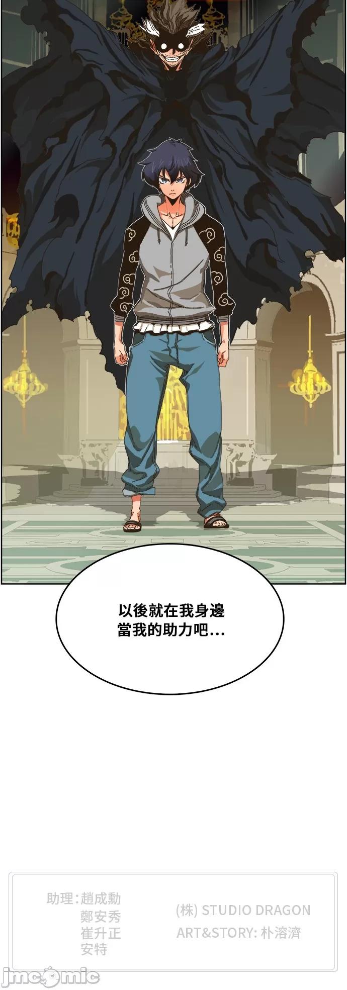 高校之神 [第6部 RE:与神对决] 第339话 - 341 | 高校之神 第65页