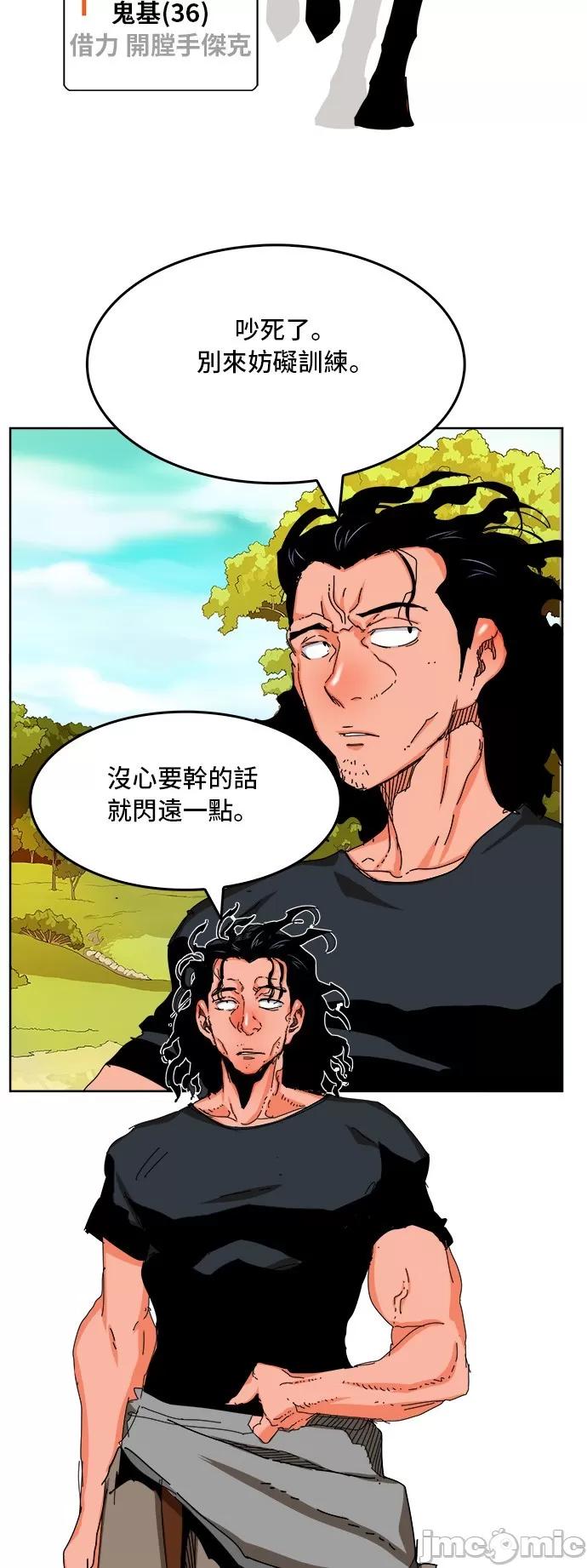 高校之神 [第6部 RE:与神对决] 第340话 - 342 | 高校之神 第6页