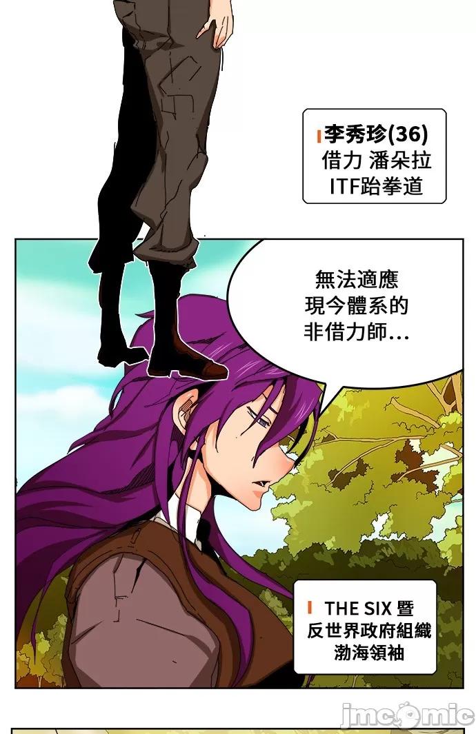 高校之神 [第6部 RE:与神对决] 第340话 - 342 | 高校之神 第9页