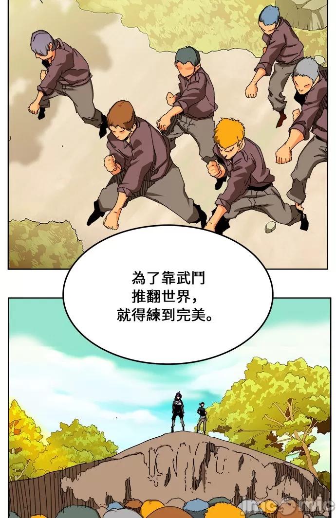 高校之神 [第6部 RE:与神对决] 第340话 - 342 | 高校之神 第10页