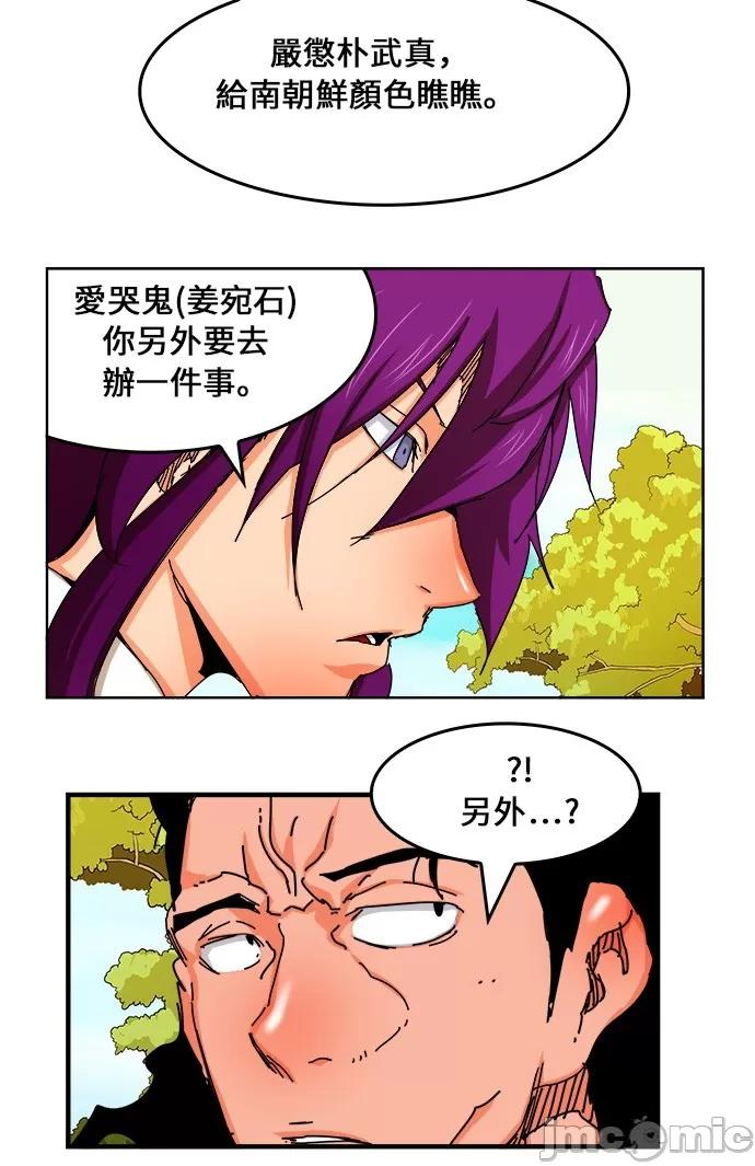 高校之神 [第6部 RE:与神对决] 第340话 - 342 | 高校之神 第12页