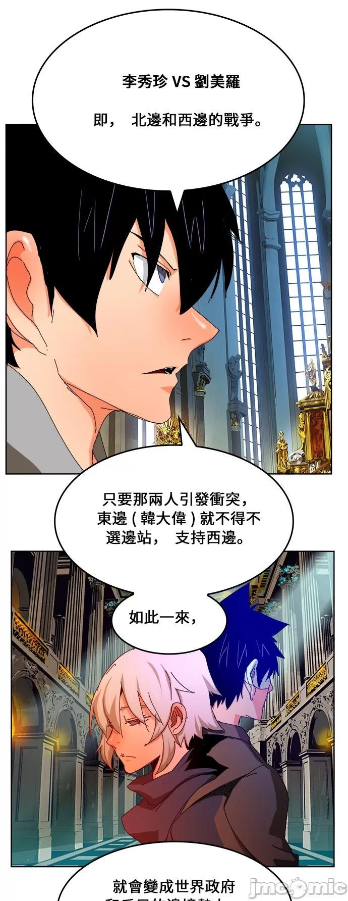 高校之神 [第6部 RE:与神对决] 第340话 - 342 | 高校之神 第17页