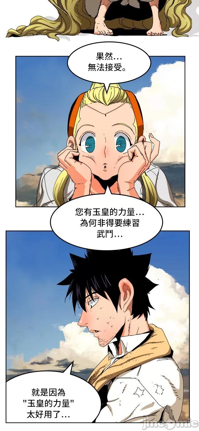 高校之神 [第6部 RE:与神对决] 第340话 - 342 | 高校之神 第42页