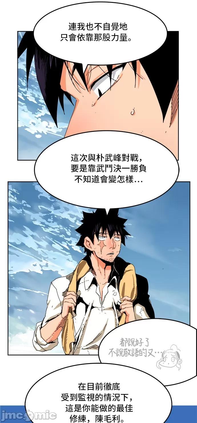 高校之神 [第6部 RE:与神对决] 第340话 - 342 | 高校之神 第43页