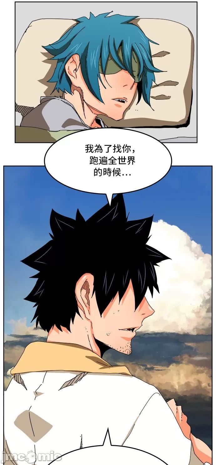 高校之神 [第6部 RE:与神对决] 第340话 - 342 | 高校之神 第45页