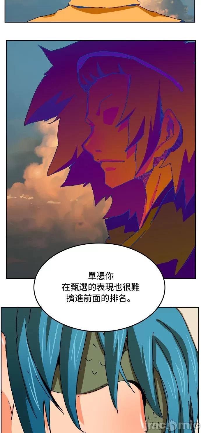 高校之神 [第6部 RE:与神对决] 第340话 - 342 | 高校之神 第47页
