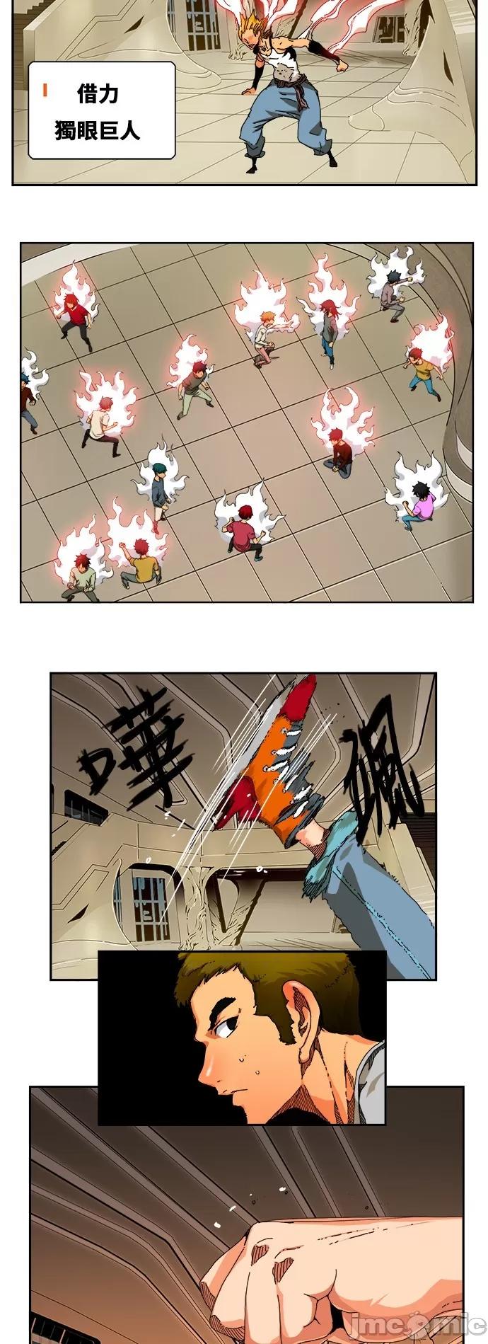 高校之神 [第6部 RE:与神对决] 第341话 - 343 | 高校之神 第4页