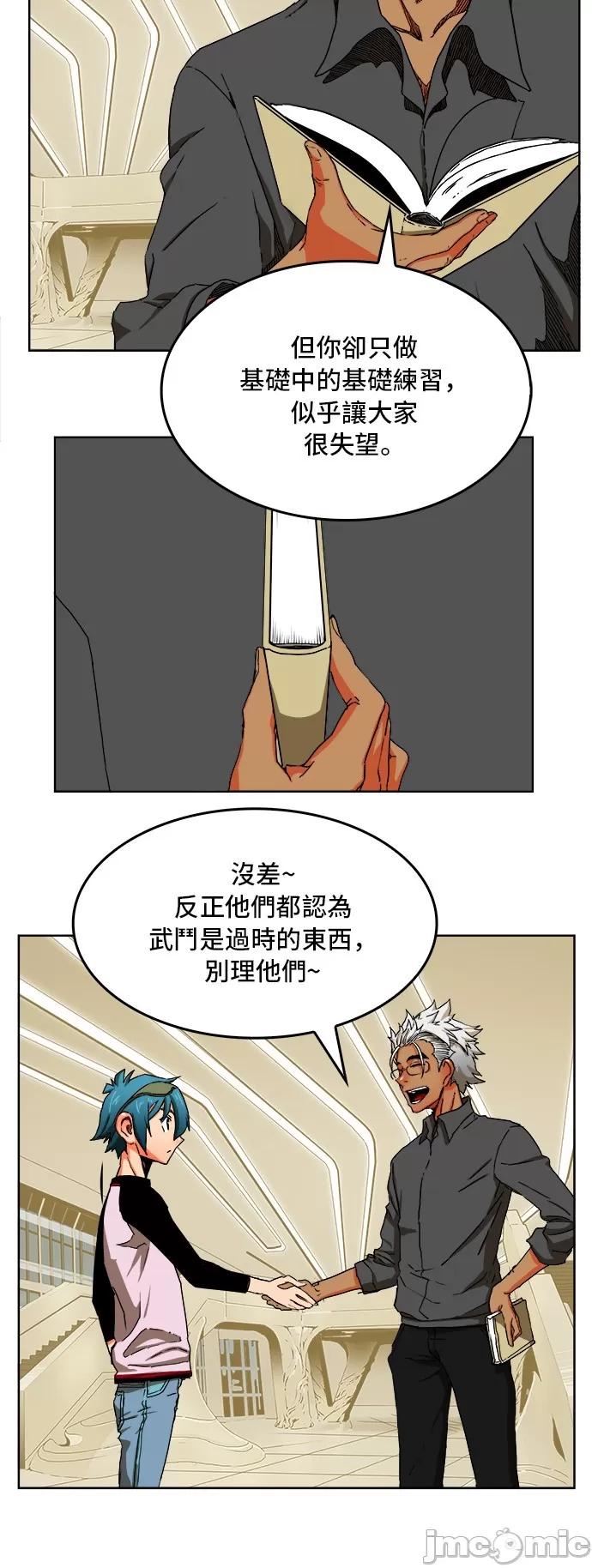 高校之神 [第6部 RE:与神对决] 第341话 - 343 | 高校之神 第11页