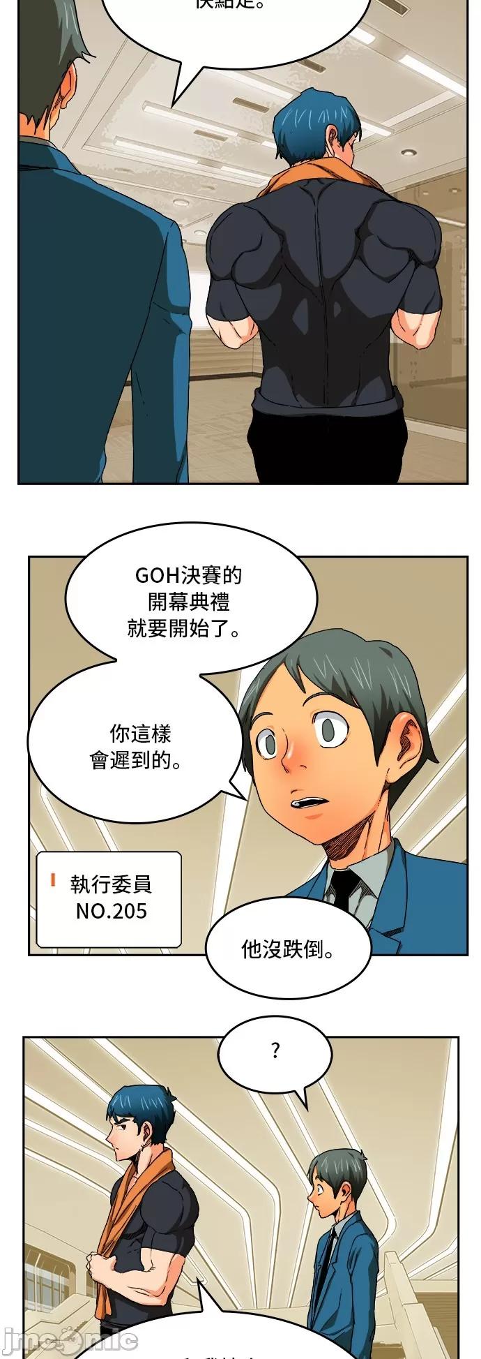 高校之神 [第6部 RE:与神对决] 第341话 - 343 | 高校之神 第15页