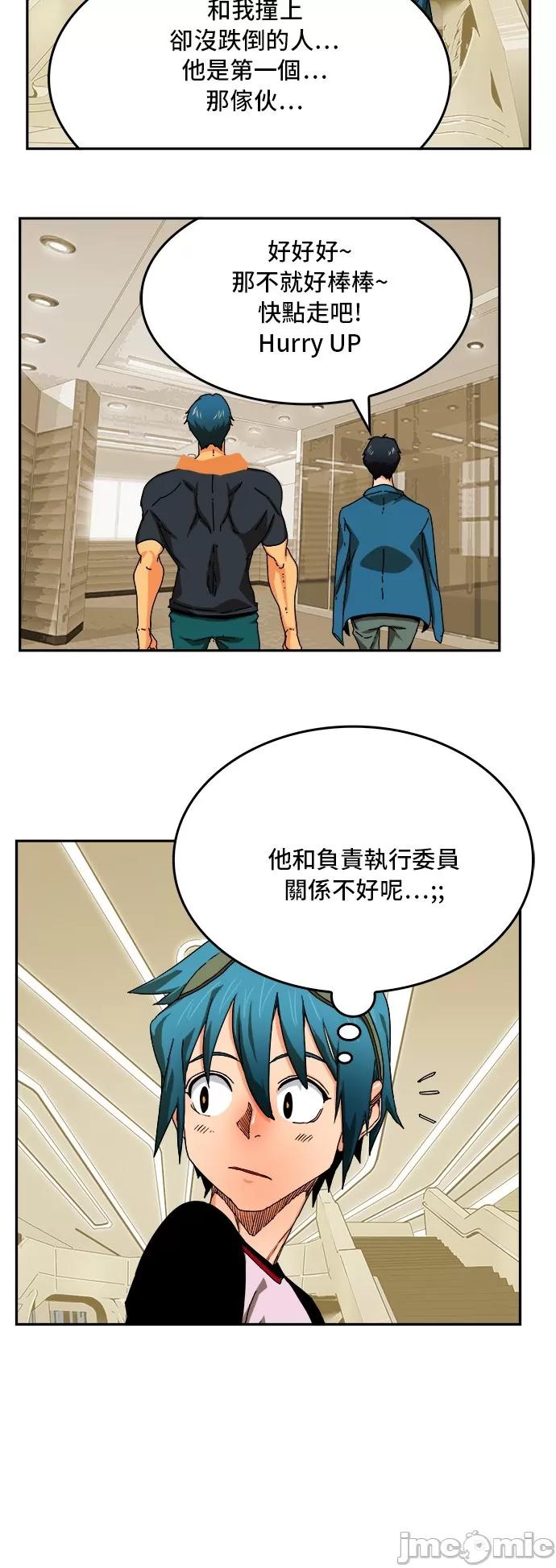 高校之神 [第6部 RE:与神对决] 第341话 - 343 | 高校之神 第16页