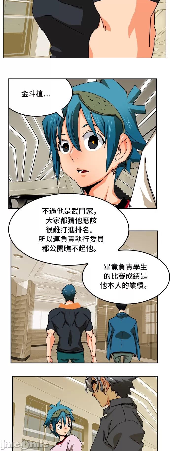 高校之神 [第6部 RE:与神对决] 第341话 - 343 | 高校之神 第18页