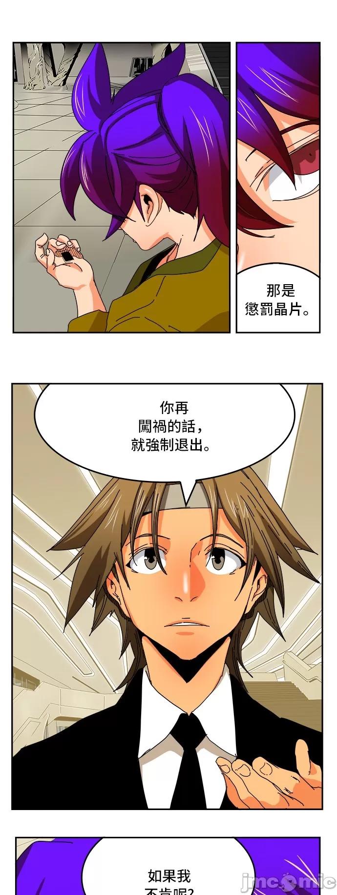 高校之神 [第6部 RE:与神对决] 第341话 - 343 | 高校之神 第22页