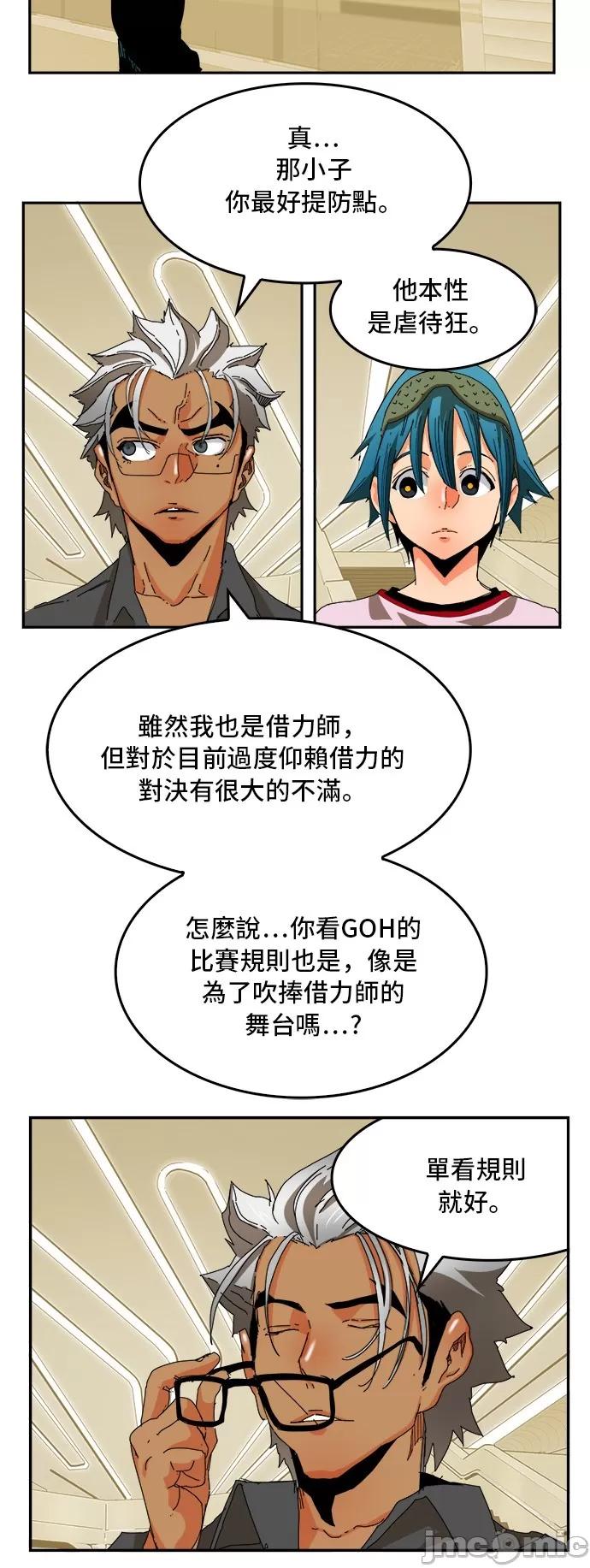 高校之神 [第6部 RE:与神对决] 第341话 - 343 | 高校之神 第24页