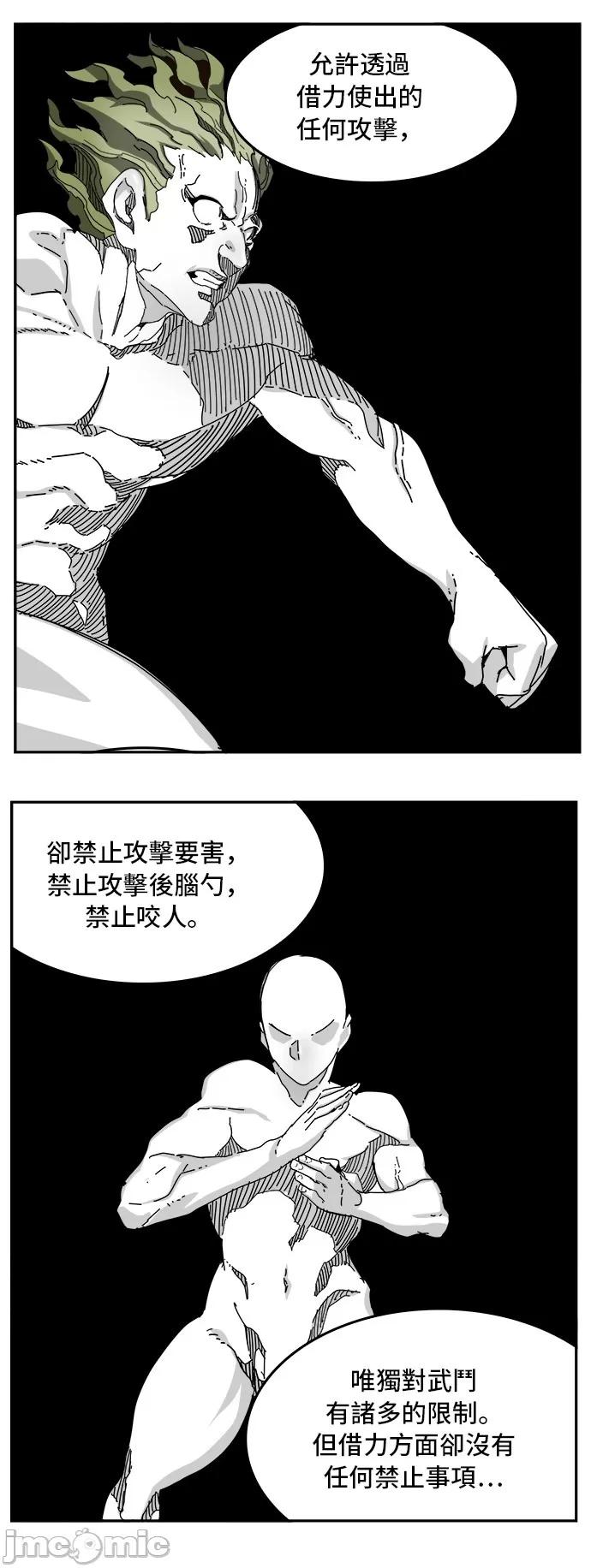 高校之神 [第6部 RE:与神对决] 第341话 - 343 | 高校之神 第25页