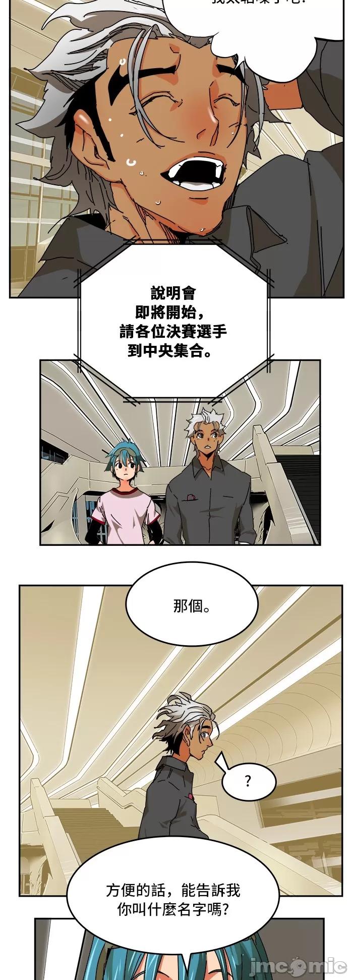 高校之神 [第6部 RE:与神对决] 第341话 - 343 | 高校之神 第28页