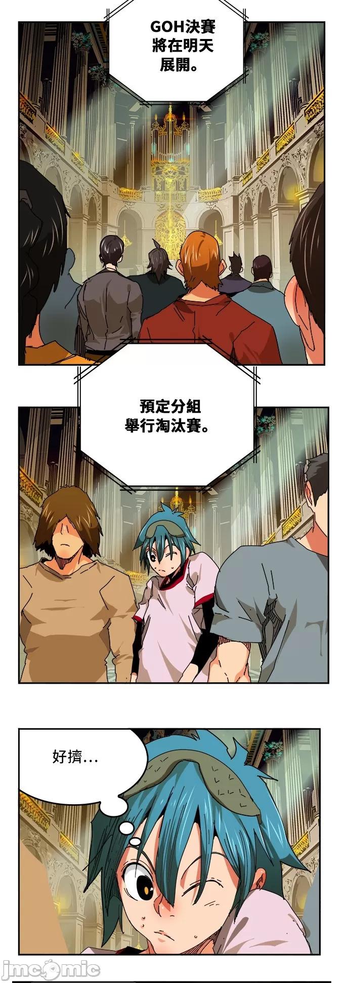 高校之神 [第6部 RE:与神对决] 第341话 - 343 | 高校之神 第30页