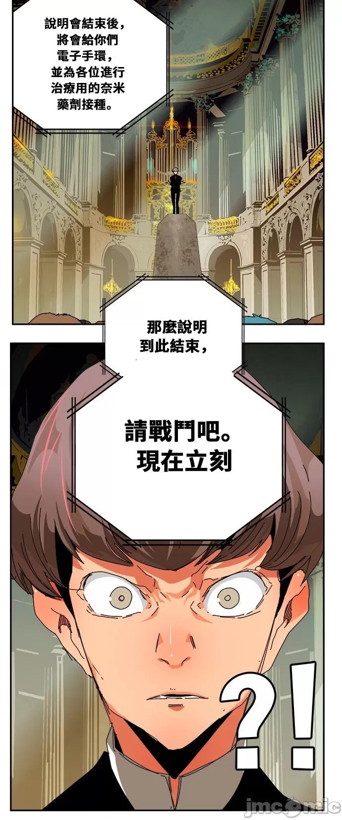 高校之神 [第6部 RE:与神对决] 第341话 - 343 | 高校之神 第31页