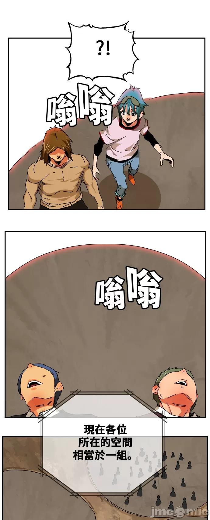 高校之神 [第6部 RE:与神对决] 第341话 - 343 | 高校之神 第32页