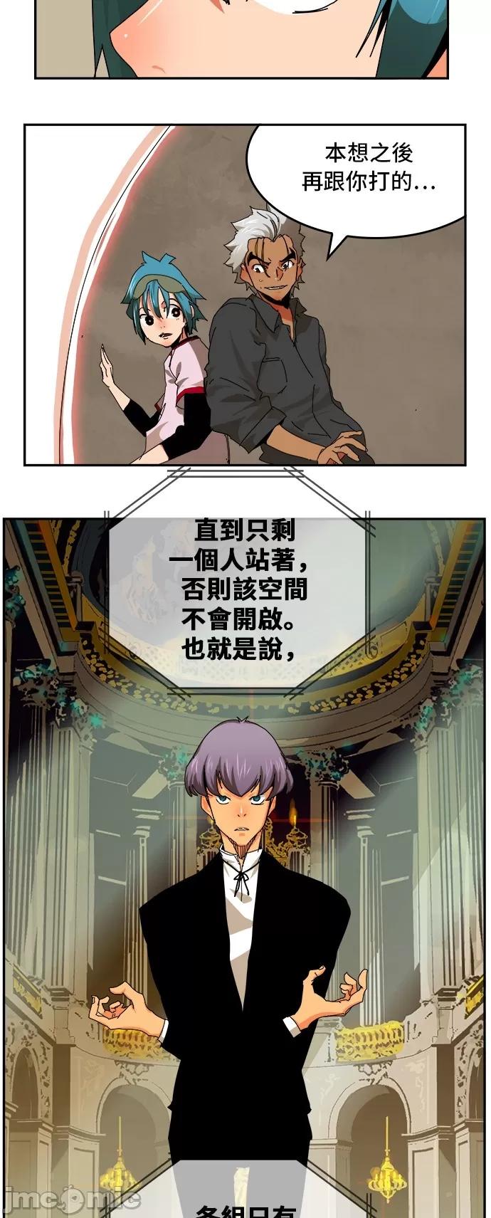 高校之神 [第6部 RE:与神对决] 第341话 - 343 | 高校之神 第34页