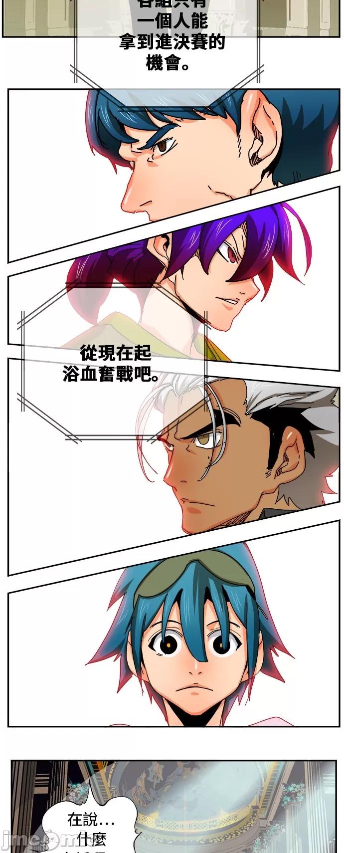 高校之神 [第6部 RE:与神对决] 第341话 - 343 | 高校之神 第35页