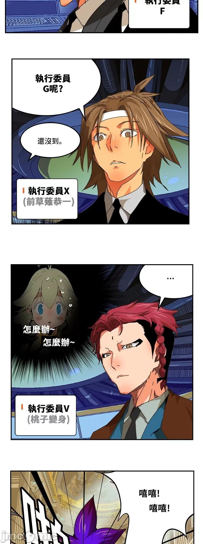高校之神 [第6部 RE:与神对决] 第341话 - 343 | 高校之神 第41页