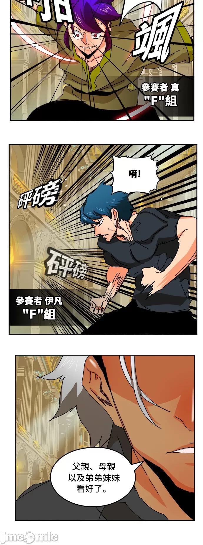 高校之神 [第6部 RE:与神对决] 第341话 - 343 | 高校之神 第42页