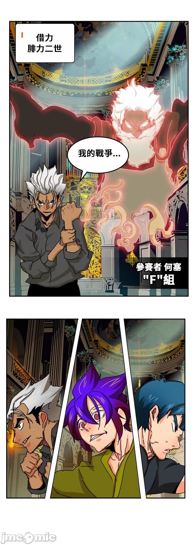 高校之神 [第6部 RE:与神对决] 第341话 - 343 | 高校之神 第43页