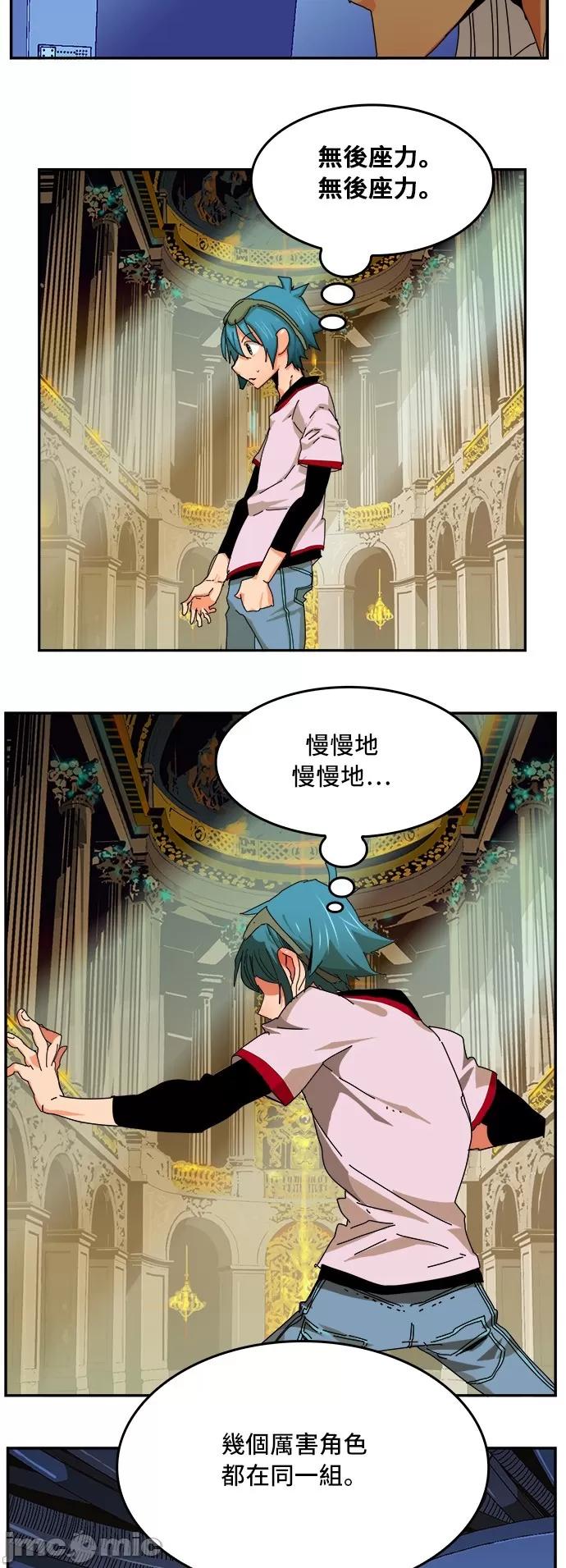 高校之神 [第6部 RE:与神对决] 第341话 - 343 | 高校之神 第45页