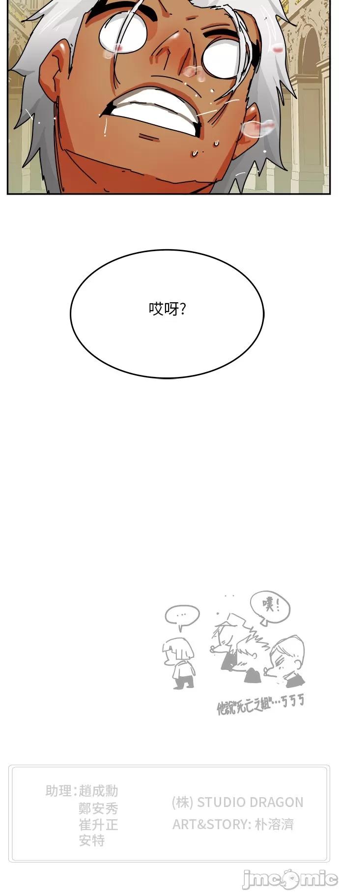高校之神 [第6部 RE:与神对决] 第341话 - 343 | 高校之神 第50页