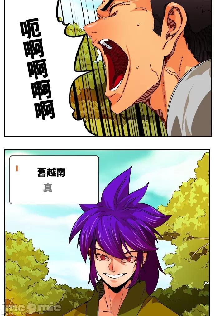 高校之神 [第6部 RE:与神对决] 第342话 - 344 | 高校之神 第7页