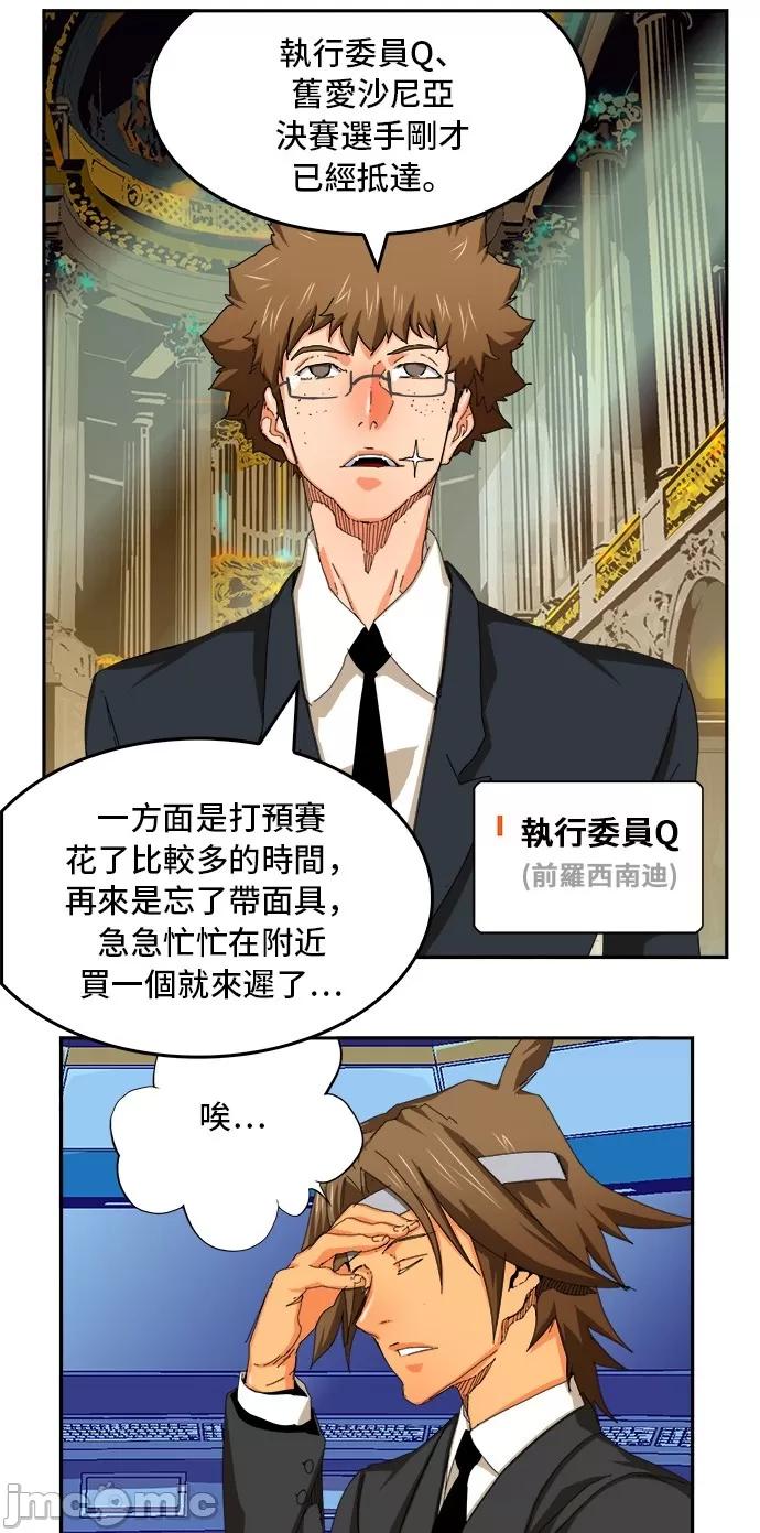 高校之神 [第6部 RE:与神对决] 第342话 - 344 | 高校之神 第18页