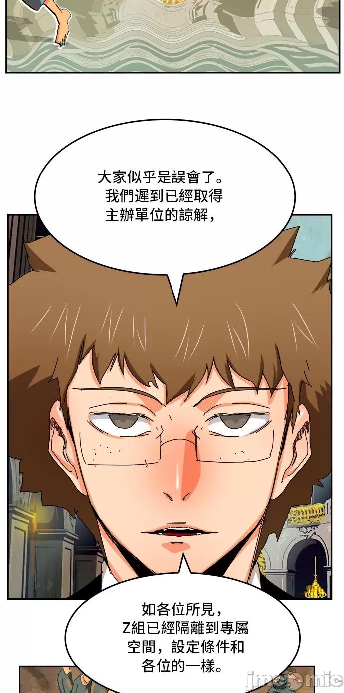 高校之神 [第6部 RE:与神对决] 第342话 - 344 | 高校之神 第23页