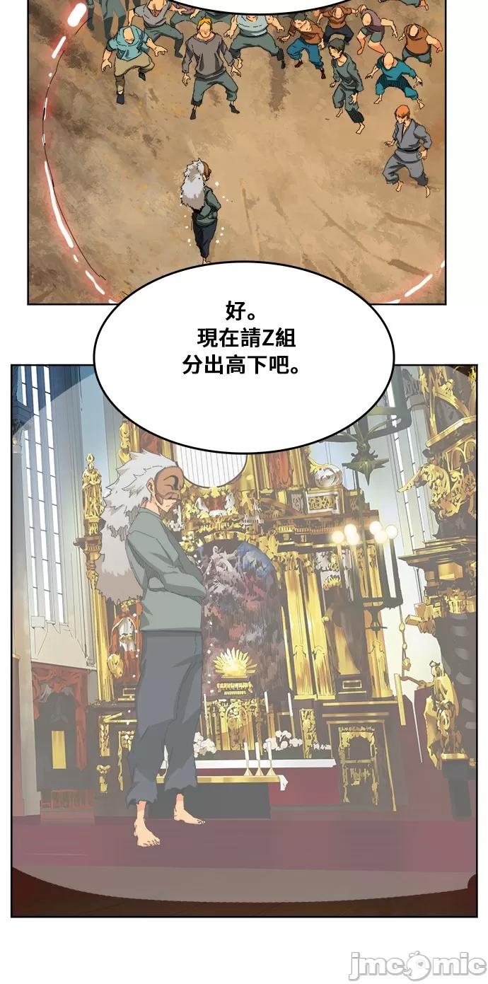高校之神 [第6部 RE:与神对决] 第342话 - 344 | 高校之神 第24页