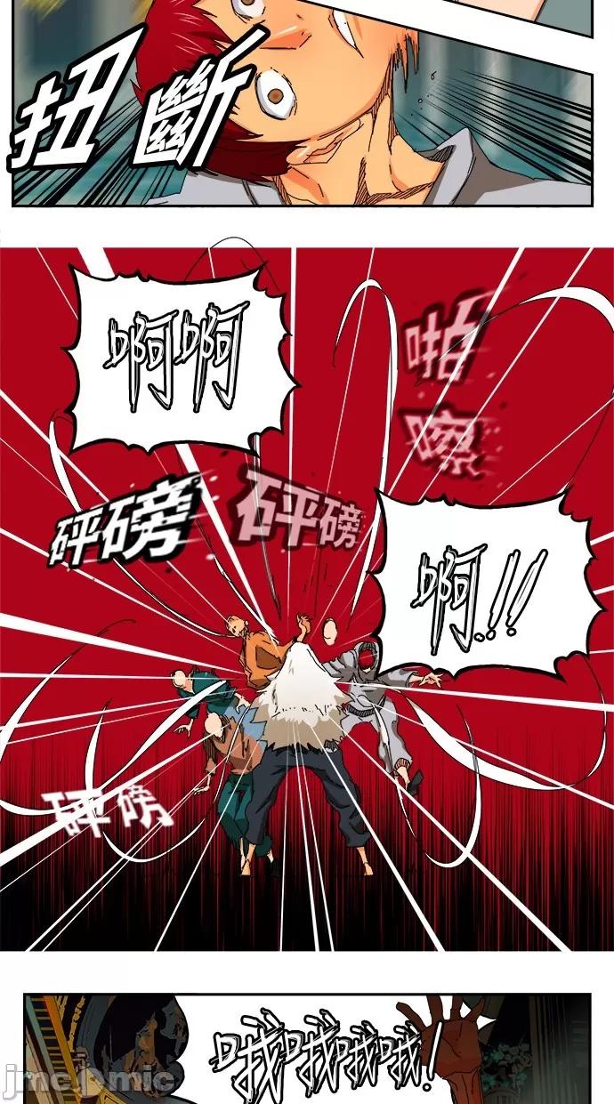 高校之神 [第6部 RE:与神对决] 第342话 - 344 | 高校之神 第34页