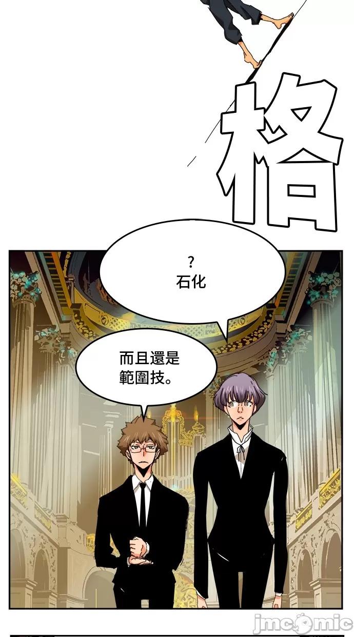 高校之神 [第6部 RE:与神对决] 第342话 - 344 | 高校之神 第37页