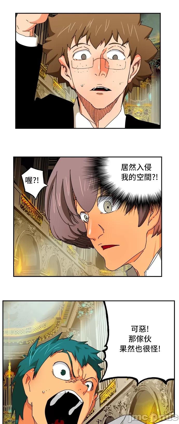 高校之神 [第6部 RE:与神对决] 第342话 - 344 | 高校之神 第46页