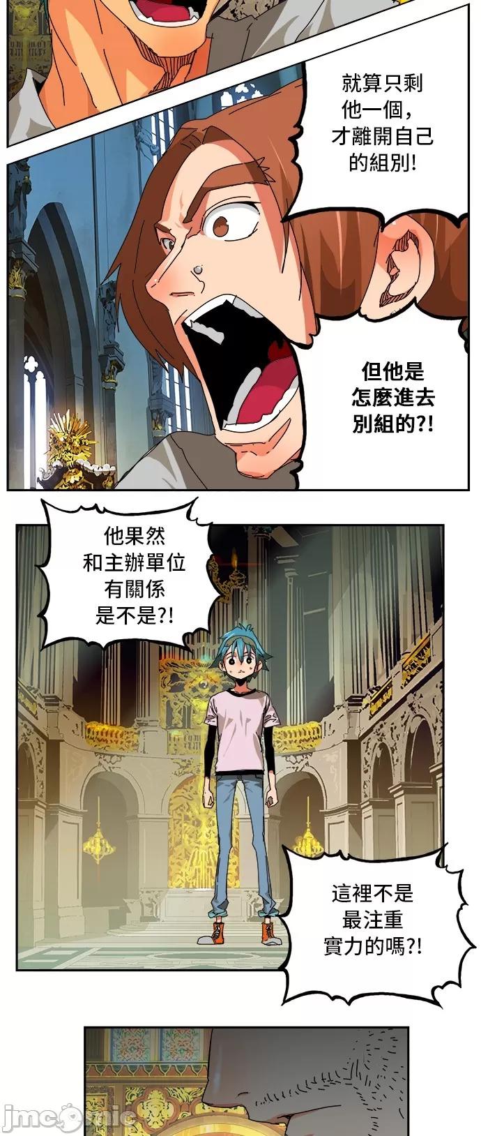 高校之神 [第6部 RE:与神对决] 第342话 - 344 | 高校之神 第47页