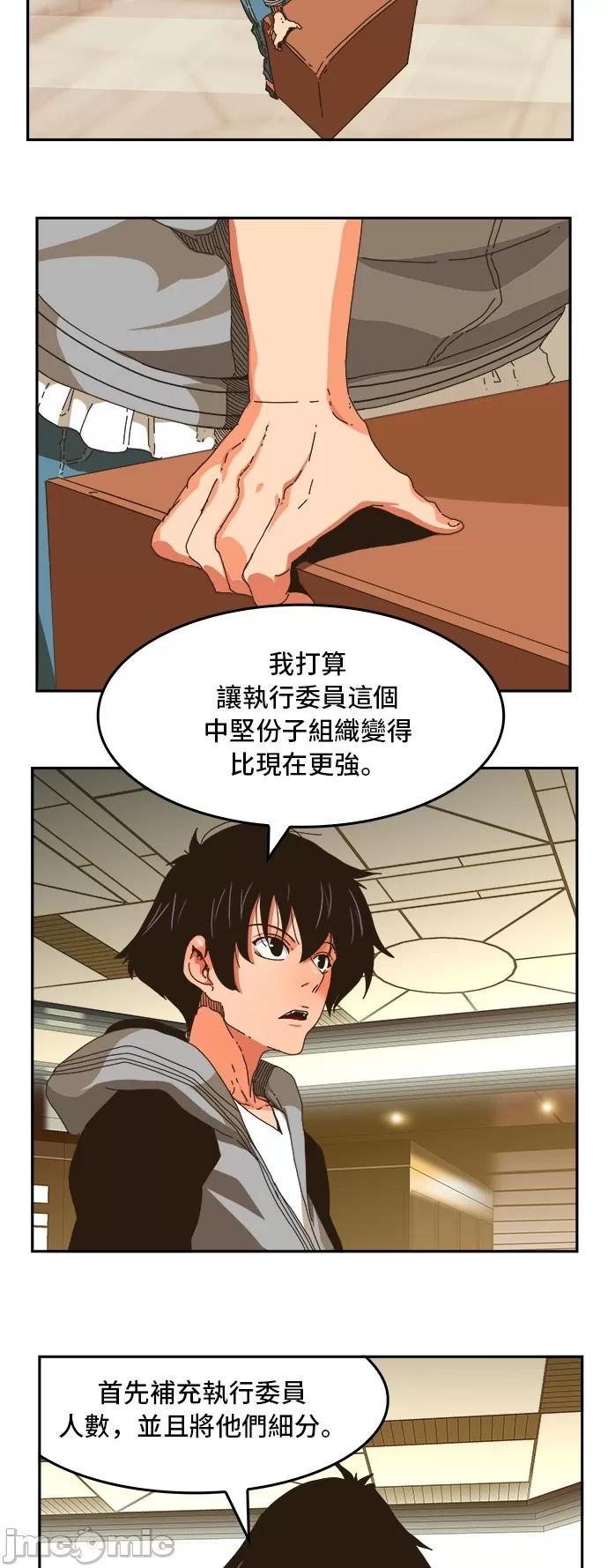高校之神 [第6部 RE:与神对决] 第343话 - 345 | 高校之神 第4页