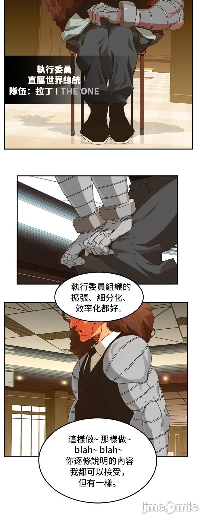 高校之神 [第6部 RE:与神对决] 第343话 - 345 | 高校之神 第6页
