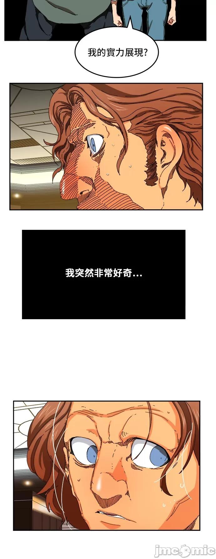 高校之神 [第6部 RE:与神对决] 第343话 - 345 | 高校之神 第16页