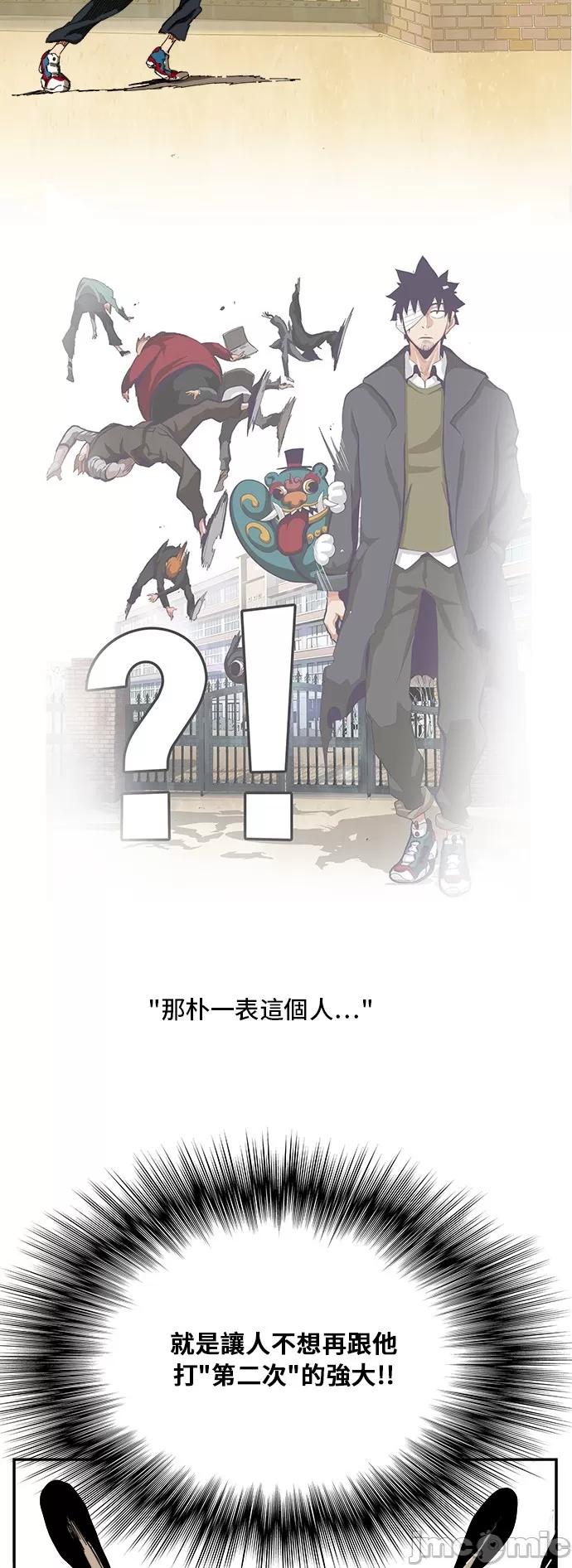 高校之神 [第6部 RE:与神对决] 第343话 - 345 | 高校之神 第18页