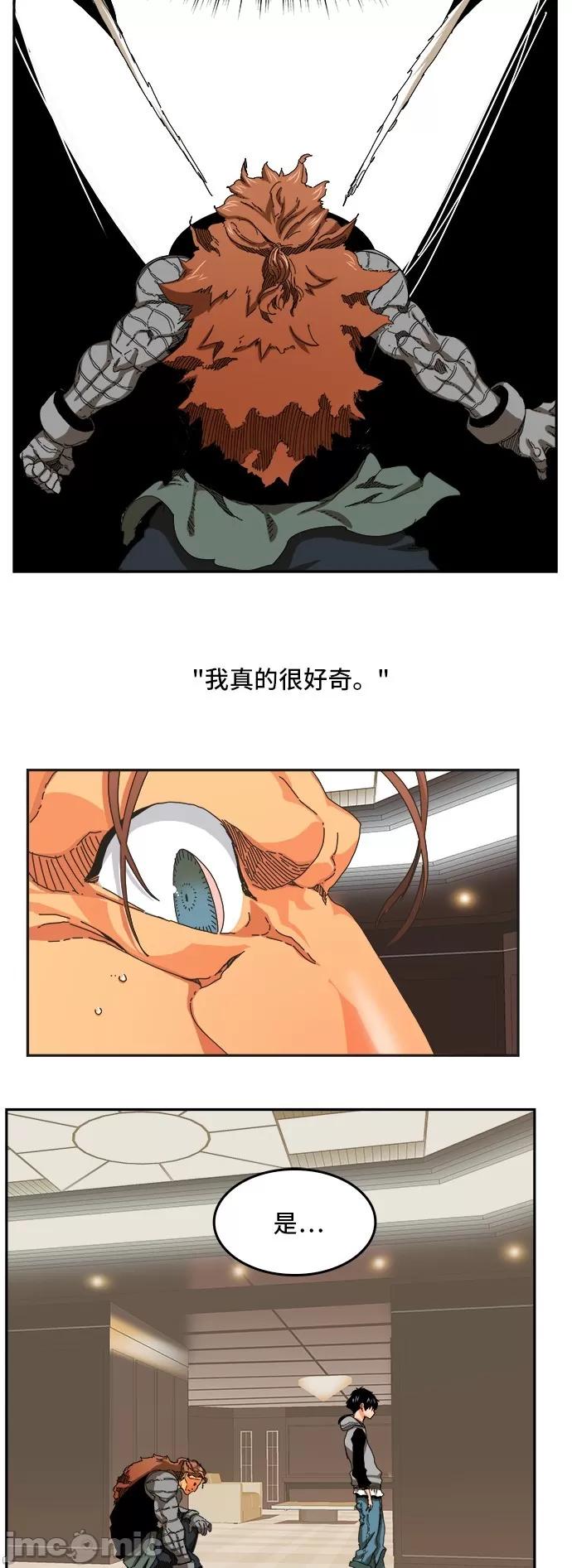 高校之神 [第6部 RE:与神对决] 第343话 - 345 | 高校之神 第19页