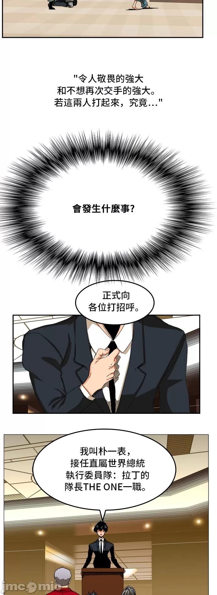 高校之神 [第6部 RE:与神对决] 第343话 - 345 | 高校之神 第20页