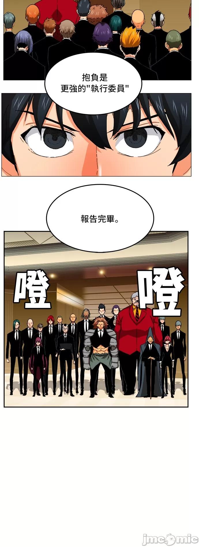 高校之神 [第6部 RE:与神对决] 第343话 - 345 | 高校之神 第21页