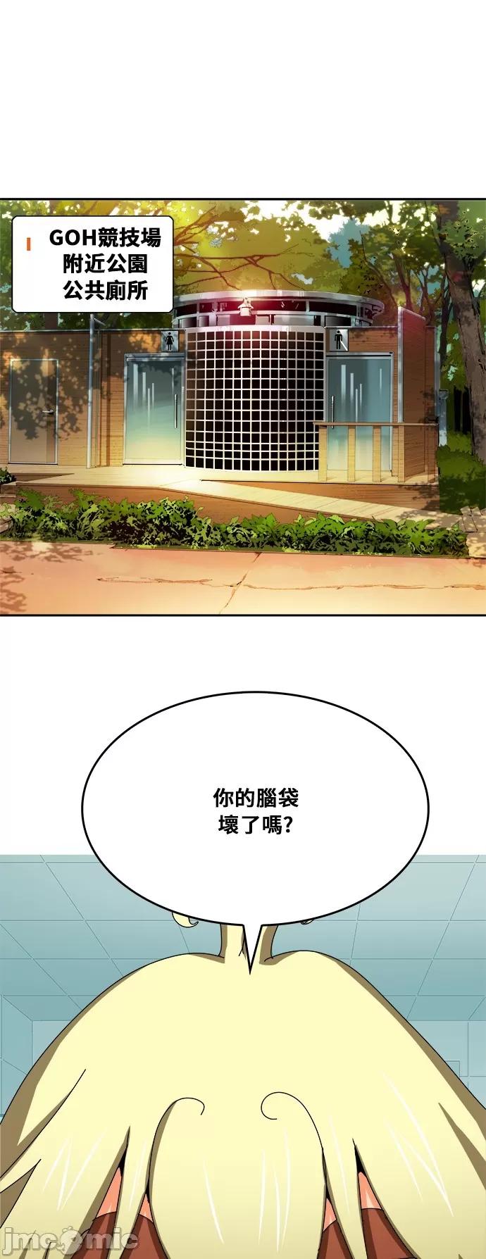 高校之神 [第6部 RE:与神对决] 第343话 - 345 | 高校之神 第22页