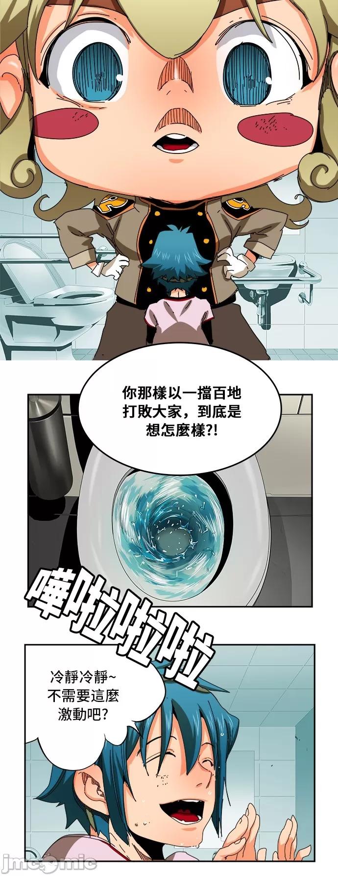 高校之神 [第6部 RE:与神对决] 第343话 - 345 | 高校之神 第23页
