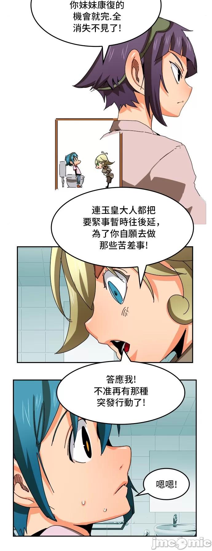 高校之神 [第6部 RE:与神对决] 第343话 - 345 | 高校之神 第26页