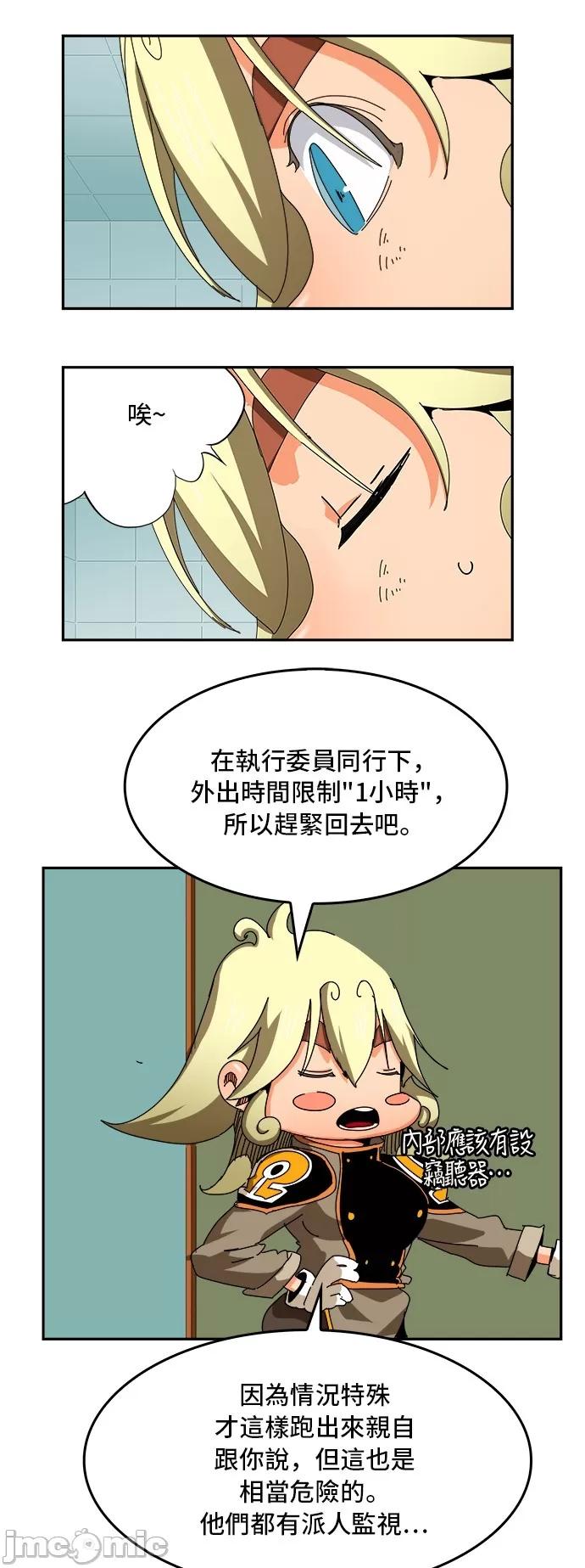 高校之神 [第6部 RE:与神对决] 第343话 - 345 | 高校之神 第27页