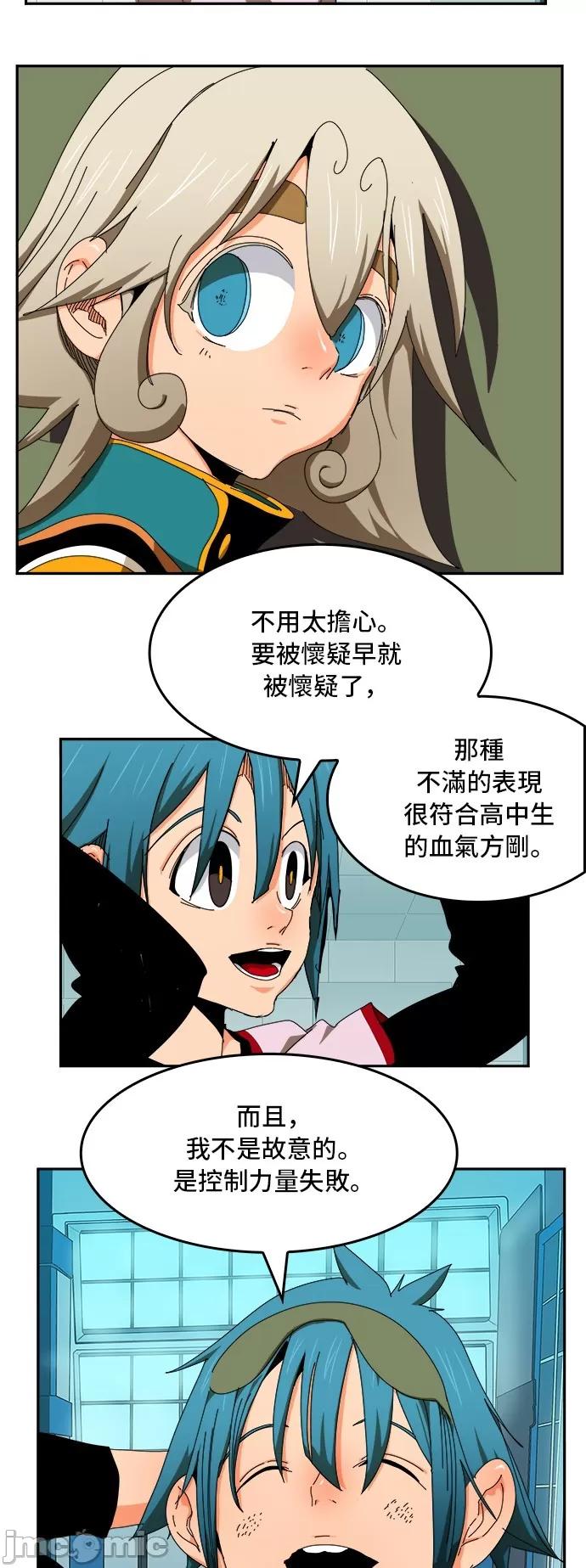高校之神 [第6部 RE:与神对决] 第343话 - 345 | 高校之神 第29页