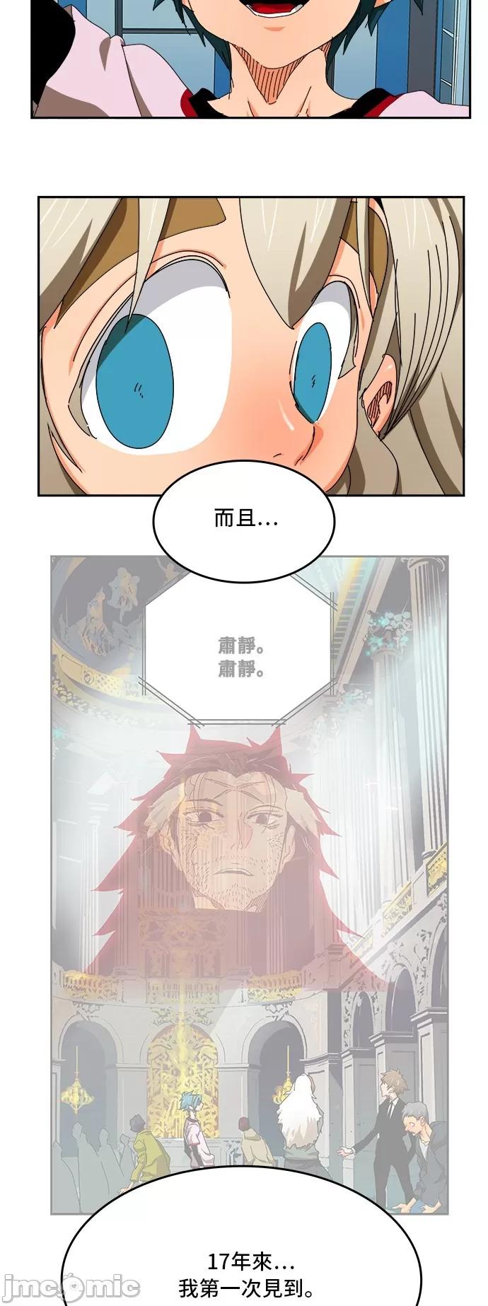 高校之神 [第6部 RE:与神对决] 第343话 - 345 | 高校之神 第30页